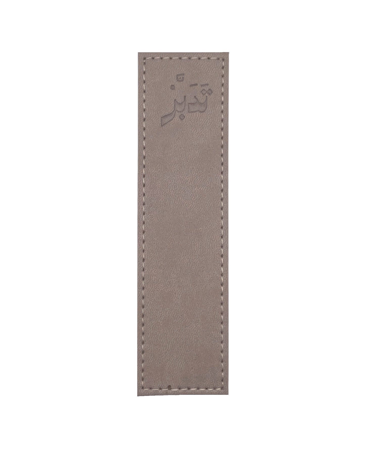 tadabbur bookmark swatch